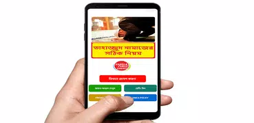 তাহাজ্জুদ নামাজের সঠিক নিয়ম বই