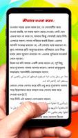 মুসলমানদের তওবা করার নিয়ম বই скриншот 3