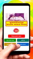 মুসলমানদের তওবা করার নিয়ম বই постер