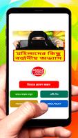 মহিলাদের কিছু বর্জনীয় অভ্যাস постер