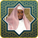 Quran MP3 Abdullah Al Matrood