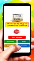 আল লুলু ওয়াল মারজান হাদিস শরীফ постер