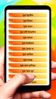 ১১৪ টি সুরা ও দোয়া ~Namaj Sura Screenshot 2