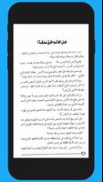 عقيدة المسلم الإمام محمد الغزالي (بدون انترنت) capture d'écran 1