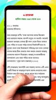 3 Schermata বুখারী শরীফ ~ Bukhari Sharif