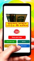 বুলুগুল মারাম ~ Bulugul Maram постер