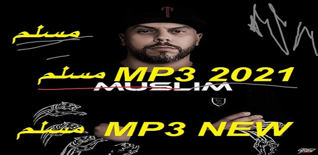 اغاني مسلم mp3 بدون نت APK for Android Download