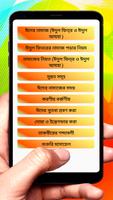 ঈদের নামায শিক্ষা ~ Eid Namaj screenshot 1