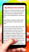 ঈদের নামায শিক্ষা ~ Eid Namaj screenshot 2