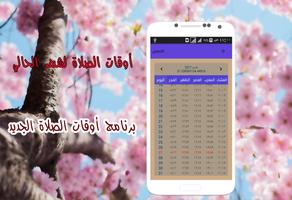 Muslim Azan : Prayer Times, Quran & Qibla 스크린샷 2