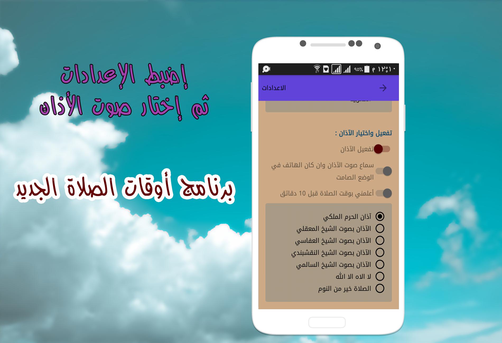 TÉLÉCHARGER ADHAN EL JADIDA EL JADIDA ADHAN TÉLÉCHARGER