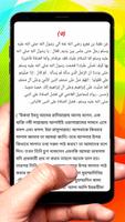 ১১টি দরুদ শরীফ ~ Dorud Sorif скриншот 3