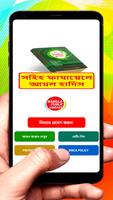 সহিহ ফাযায়েলে আমল হাদিস শরীফ Cartaz