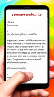 সহিহ ফাযায়েলে আমল হাদিস শরীফ imagem de tela 2