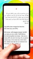 ৪২ টি গুরুত্বপূর্ণ হাদীস বই скриншот 1