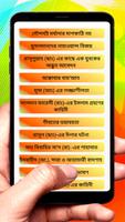 হাদিসের শিক্ষামূলক গল্প বই скриншот 3