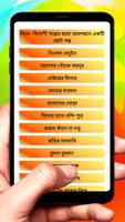হাদিসের শিক্ষামূলক গল্প বই скриншот 1