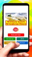 ইসলামে হালাল উপার্জনের বিধান постер