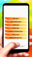 ১০০ টি সুসাব্যস্ত হাদিস বই скриншот 1