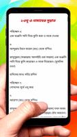 ১০০ টি সুসাব্যস্ত হাদিস বই скриншот 3