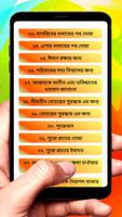 ১০১ টি ছোট দোয়া ~ Al Quran Doa captura de pantalla 3