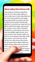 জ্বীন জাতির রহস্য~Jinn History Screenshot 3