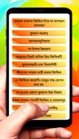 প্রতিদিনের জিকির গুলো জানুন скриншот 1