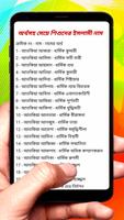 ১০০০+ ইসলামিক শিশুর সুন্দর নাম اسکرین شاٹ 3