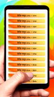 ৪৮৯ টি ইসলামিক উক্তি ~Al Hadis screenshot 1