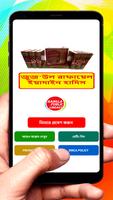জুজউল রাফউল ইয়াদাইন হাদিস বই постер