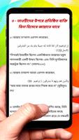 কিতাবুত তাওহীদ ~kitabul Tauhid скриншот 2