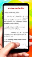 কিতাবুত তাওহীদ ~kitabul Tauhid скриншот 3