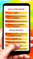 কেয়ামতের ছোট বড় আলামত বই скриншот 1