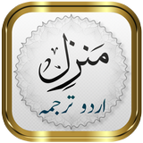 Icona Manzil + Urdu