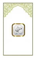Manzil + Urdu poster