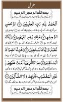 Manzil + Urdu screenshot 1