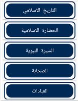 موسوعة الاسرة المسلمة imagem de tela 1