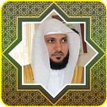 Al Quran MP3 Maher Al-Muaiqly