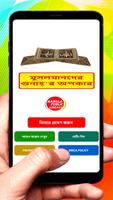 মুসলমানদের গুনাহ্’র অপকার বই постер