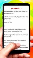 নাস্তিকদের প্রশ্নের জবাব বই скриншот 1