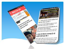 Muslim News Portal in Hindi captura de pantalla 1