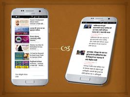 Muslim News Portal in Hindi imagem de tela 2