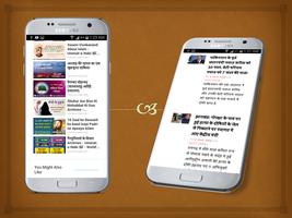 Muslim News Portal in Hindi capture d'écran 2