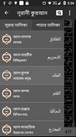 নূরানী কুরআন screenshot 2