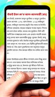 ৯২ জন সাহাবীদের চরিত্র বই screenshot 2