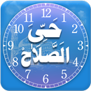 Prayer Times: Qibla, Duain APK