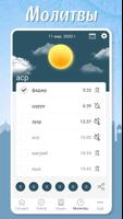 Muslim Pocket - Prayer Times, Azan, Quran & Qibla скриншот 3