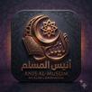 APK أنيس المسلم