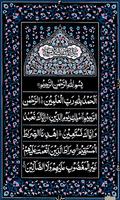 हाफ़िज़ी कुरान 15 लाइनें ऑफ़लाइन || मदनी || नूरानी स्क्रीनशॉट 1