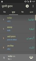 हाफ़िज़ी कुरान 15 लाइनें ऑफ़लाइन || मदनी || नूरानी स्क्रीनशॉट 2